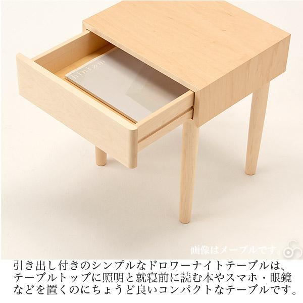 プレゼント付) コサイン cosine ドロワーナイトテーブル ウォルナット