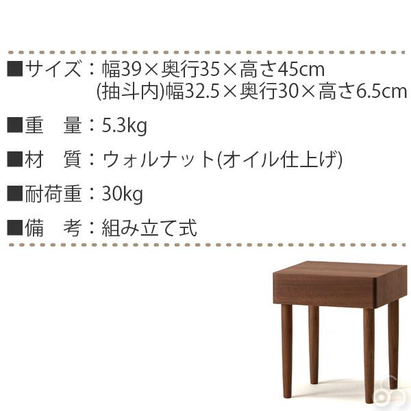 プレゼント付) コサイン cosine ドロワーナイトテーブル ウォルナット