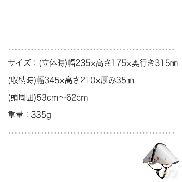 ヘルメット (防災 災害) 折りたたみヘルメット タタメット TATAMET-SOR