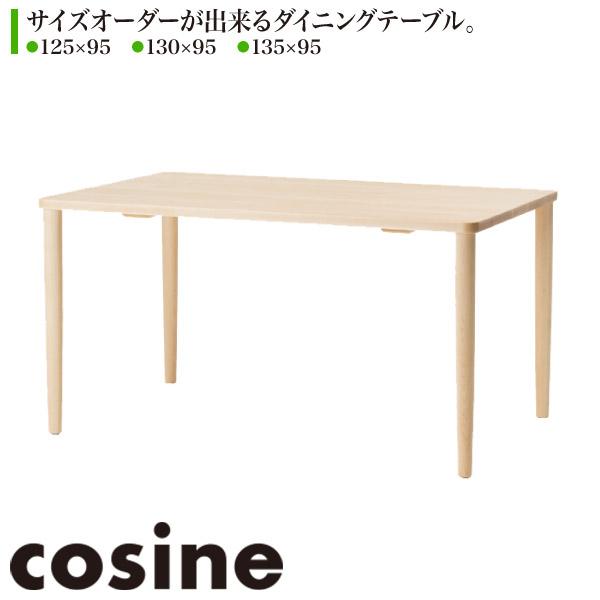 (プレゼント付) コサイン cosine フィットテーブル (長方形) 125×95 130×95 135×95 TD-04NM-b4 ダイニングテーブルリビングテーブル 木製 おしゃれ 旭川家具