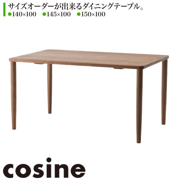 コサイン cosine フィットテーブル (長方形) ウォルナット 140×100 145×100 150×100 TD-04NW-c5 リビングテーブル 木製 おしゃれ 旭川家具