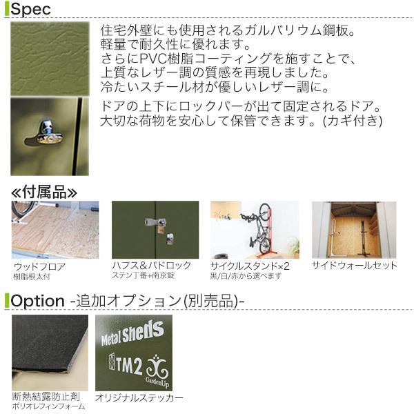 倉庫 物置 おしゃれ ガーデナップ メタル シェッド TM6 サイクルプラス オリーブグリーン 1.8ｍ2 (0.55坪) 自転車 保管 収納 ロードバイク DIY 自作 庭 |  | 04
