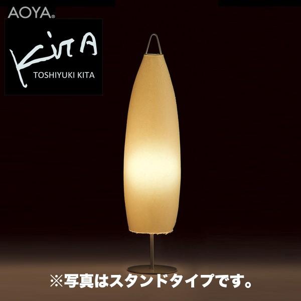 ペンダントランプ アオヤ 谷口・青谷和紙 washi lamp Toshiyuki KITA ペンダントランプ Pendant Toh-pendant-M｜sun-wa