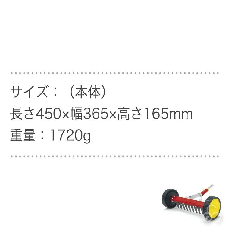 サッチ取り レーキ ウルフガルテン マルチスターシリーズ ローラー式 