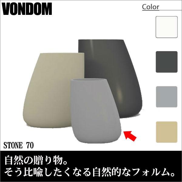 Vondom Stone ボンドム ストーン70 VN-55009A