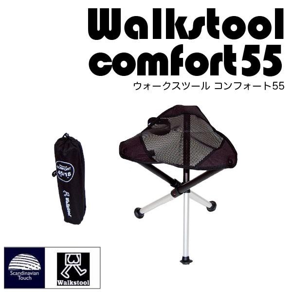 スカンジナビアン タッチ ウォークスツール コンフォート55 イス