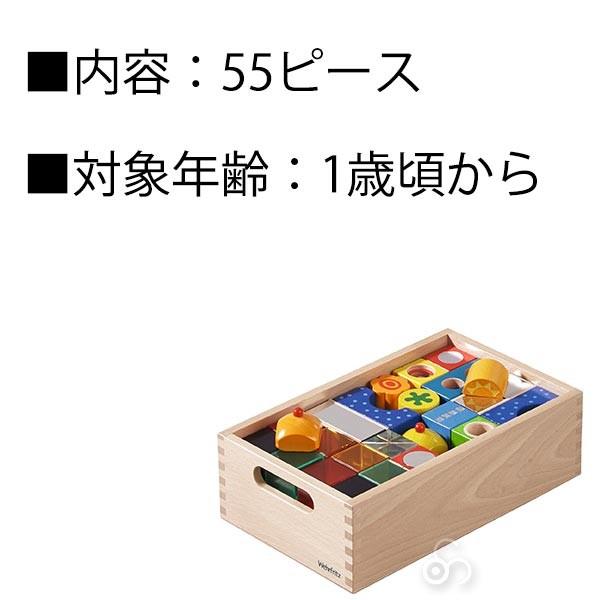 ハバ（HABA） HABA education エデュケーション 保育積木
