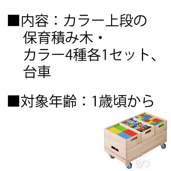 ハバ（HABA） HABA education エデュケーション 保育積木・カラー・全