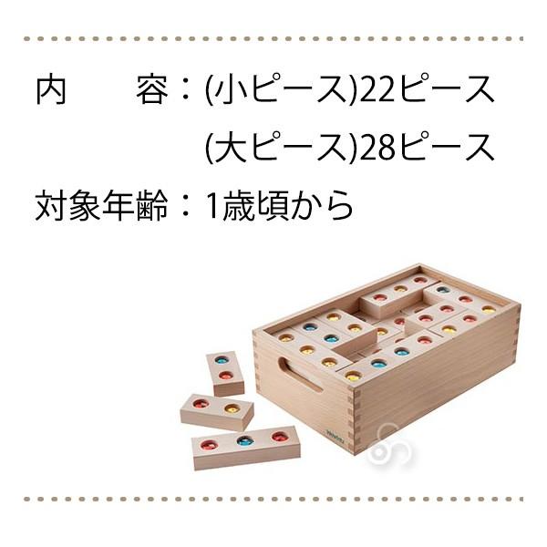ハバ（HABA） HABA education エデュケーション 保育積木・ジュエル