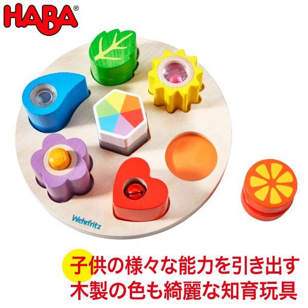 HABA education ハバ エデュケーション 型はめ遊び・魔法の音 WF185354 おもちゃ 知育玩具 木製 誕生日プレゼント 1歳 2歳 3歳