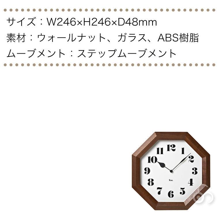 Lemnos（レムノス） 八角の時計 掛け時計 WR11-01 : サンワ