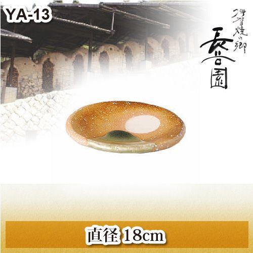 長谷園 旧商品 伊賀の山並 中皿 NYA-13 : サンワショッピング - 通販