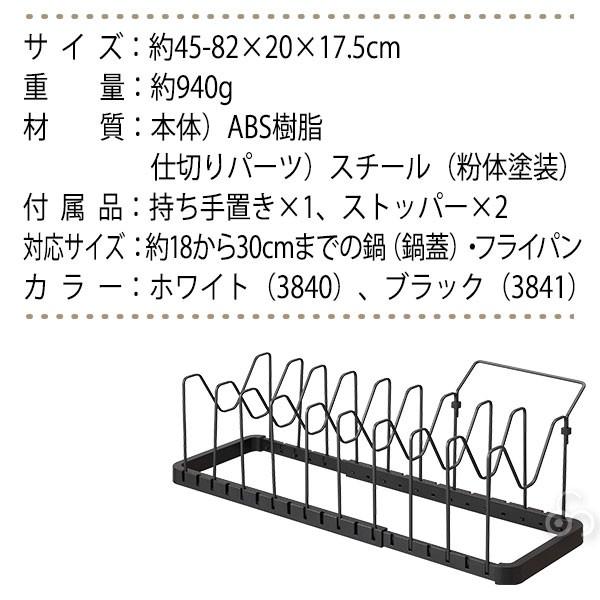 シンク下 伸縮鍋蓋＆フライパンスタンド タワー ホワイト 3840 ブラック 3841 山崎実業｜sun-wa｜08