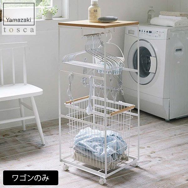 送料無料商品激安 旧商品 山崎実業 天板付きランドリーワゴン トスカ 4936 ランドリーワゴン スリム おしゃれ キャスター付き ランドリー収納 新登場 Rdsnicaragua Org