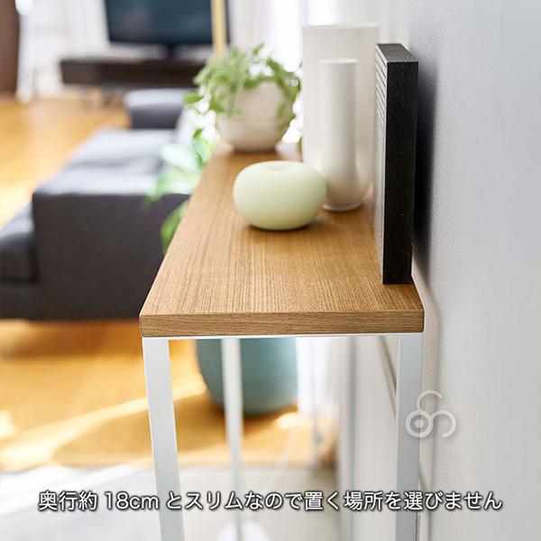 tower 山崎実業 コンソールテーブル タワー 5164 5165 おしゃれ 北欧