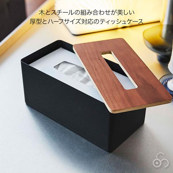 RIN（山崎実業） 山崎実業 厚型対応蓋付きティッシュケース リン
