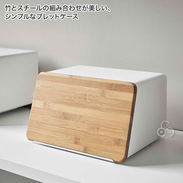オンライン限定商品 山崎実業 蓋が外せるブレッドケース タワー ホワイト ブラック 5290 5291 パン 収納 調味料 スッキリ おしゃれ まな板 便利 Riosmauricio Com