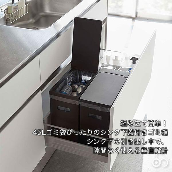 旧商品 山崎実業 シンク下蓋付きゴミ箱 タワー 3個組 ホワイト ブラック 5341 5342 tower キッチン おしゃれ ダストボックス 大容量 ゴミ箱 22L×3個セット｜sun-wa｜04