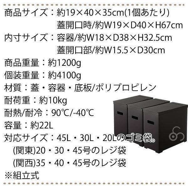 旧商品 山崎実業 シンク下蓋付きゴミ箱 タワー 3個組 ホワイト ブラック 5341 5342 tower キッチン おしゃれ ダストボックス 大容量 ゴミ箱 22L×3個セット｜sun-wa｜08