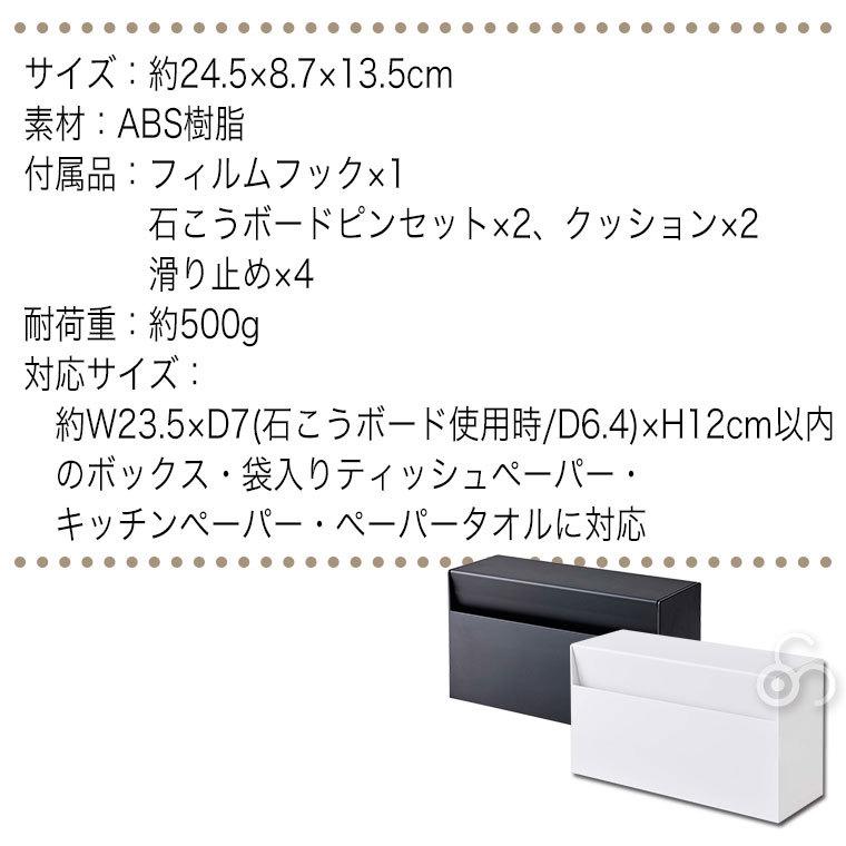 山崎実業 ウォールペーパーホルダー タワー ホワイト ブラック 5441 5442 tower 収納 おしゃれ スリム 省スペース｜sun-wa｜12