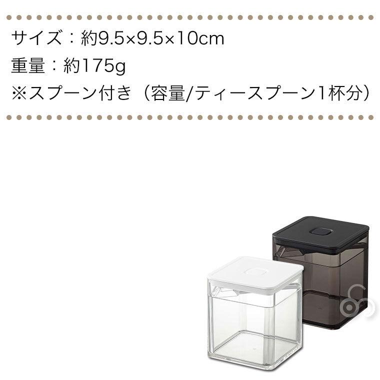 山崎実業 スプーン付き バルブ付き密閉保存容器 タワー ホワイト ブラック 5465 5466 tower キッチン おしゃれ 調理器具 キッチンツール｜sun-wa｜11