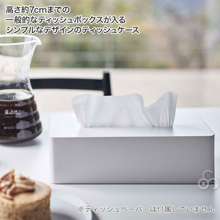 山崎実業 ティッシュケース レギュラーサイズ タワー ホワイト
