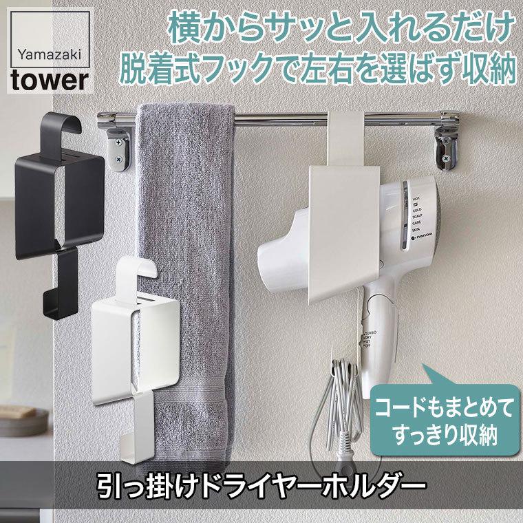 Charlie【ドライヤーホルダー付属】未開封リファドライヤー黒 リファビューテック ドライヤー ホルダー（専用ホルダー