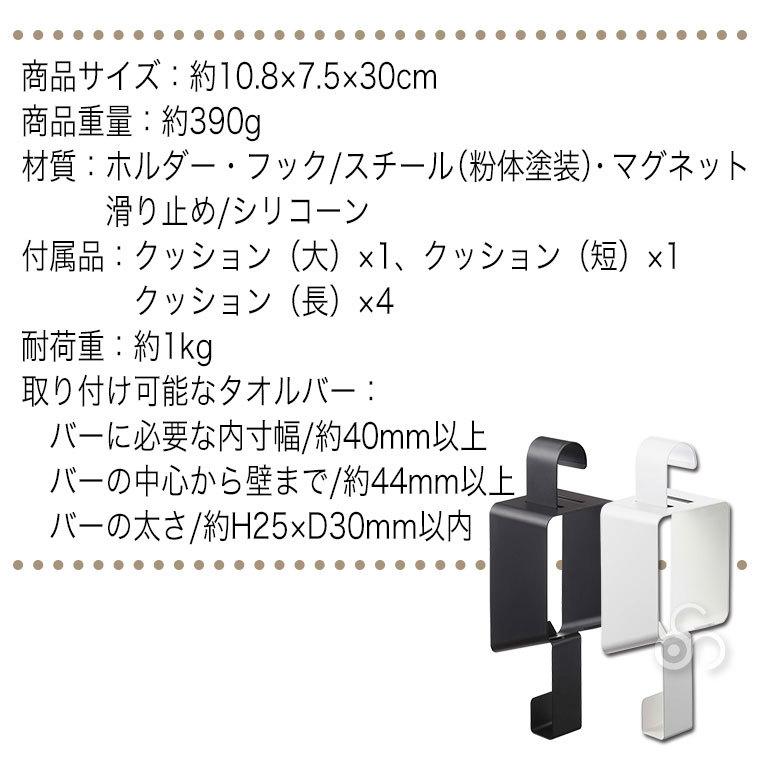 tower 山崎実業 引っ掛けドライヤーホルダー タワー ホワイト ブラック