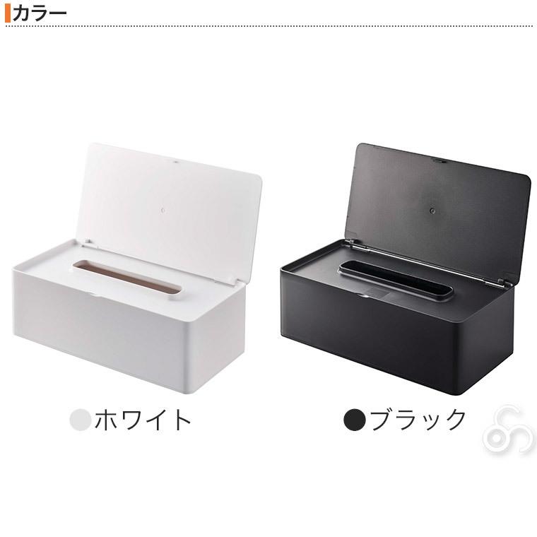 tower 蓋付きティッシュケース タワー レギュラーサイズ 山崎実業