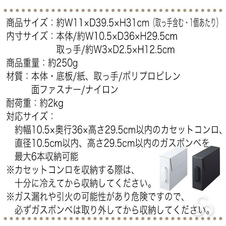 カセットコンロ収納ボックス タワー ２個組 ホワイト ブラック 5754 5755 山崎実業 tower タワーシリーズ キッチン キッチン収納｜sun-wa｜14