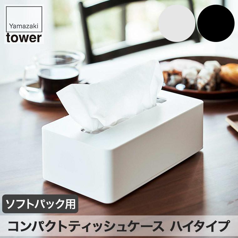 ティッシュストッカー 木製 ナチュラル バイカラー 【公式通販】