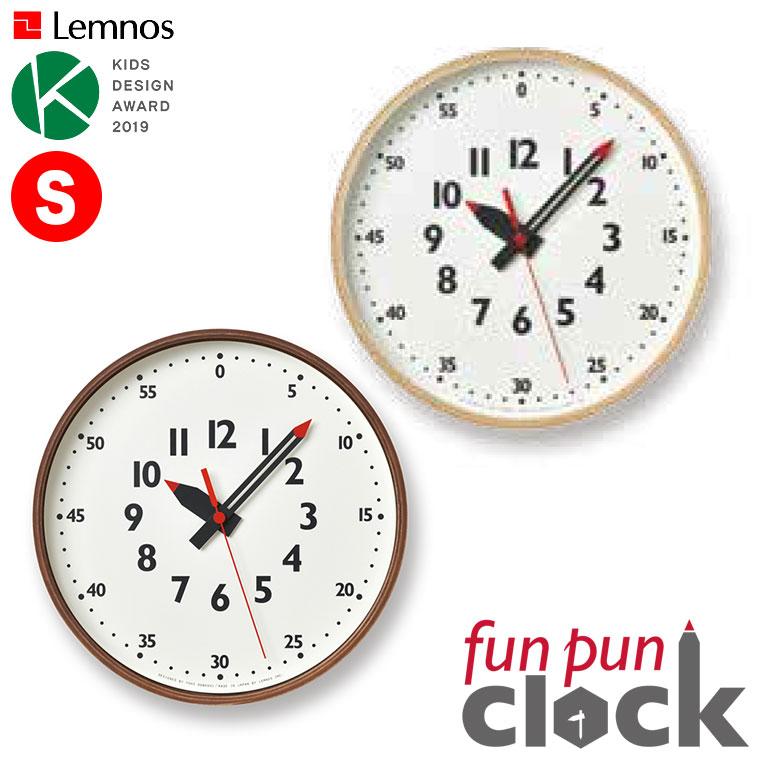 Lemnos（レムノス） fun pun clock ふんぷんくろっく Sサイズ YD14-08L