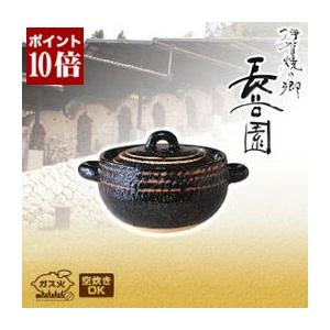 【未使用品】長谷園 伊賀土鍋 カレー鍋 黒らく 約3～4人用 土鍋 伊賀焼 伊賀土鍋 カレー鍋 黒らく - 伊賀焼窯元 長谷園 公式通販