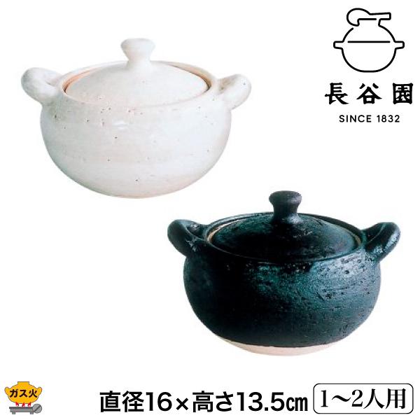 長谷園 伊賀土鍋 丸(1から2人用) AZN-69 6号 : サンワショッピング