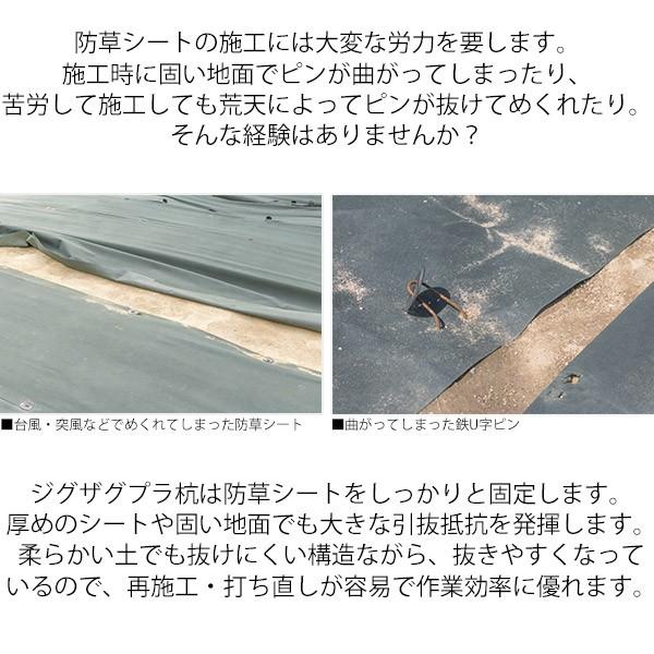 防草シート ピン 抜けにくい アンカー 固定ピン ジグザグプラ杭 180mm