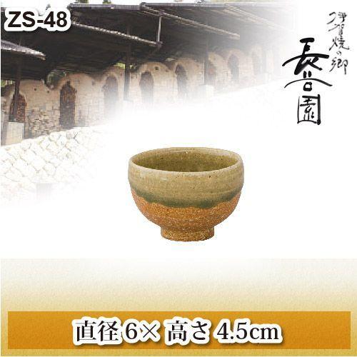 長谷園 伊賀ビードロ ぐい呑 AZS-48 : サンワショッピング - 通販