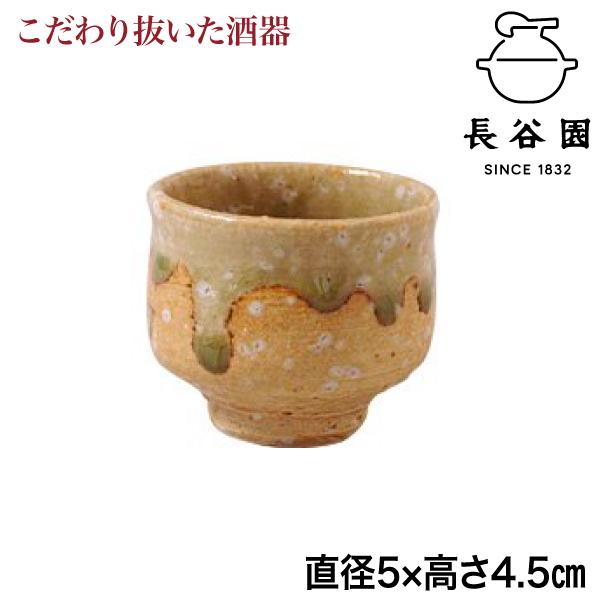 長谷園 伊賀焼 ぐい呑 伊賀釉 NZS-50 : サンワショッピング - 通販