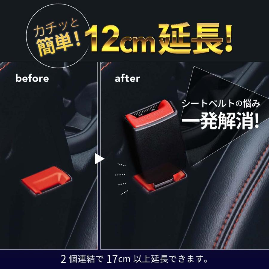 シートベルト 延長 バックル 警告音 緩める 伸ばす |  | 02