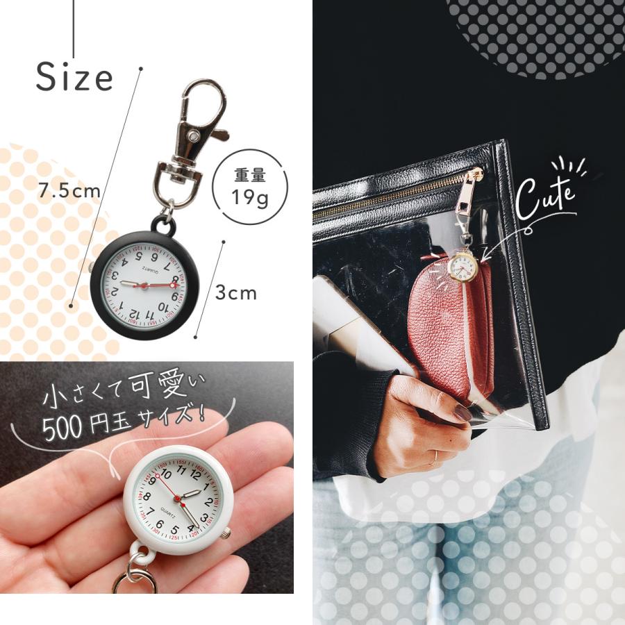 ナースウォッチ 懐中時計 看護師 ナース カラビナ 時計 キーホルダー おしゃれ 電池交換 可能 |  | 08