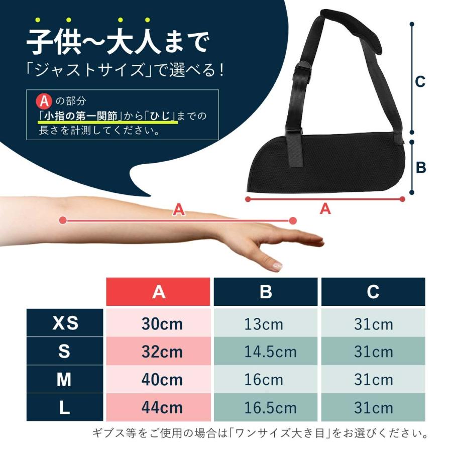 アームホルダー 骨折 医療用 子供 アームスリング 腕  手首 固定 リハビリ ギブス アームリーダー 腕吊り |  | 11