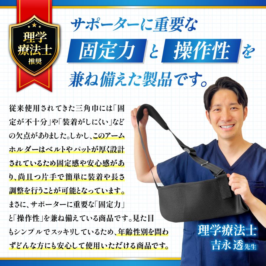 アームホルダー 骨折 医療用 子供 アームスリング 腕  手首 固定 リハビリ ギブス アームリーダー 腕吊り |  | 01