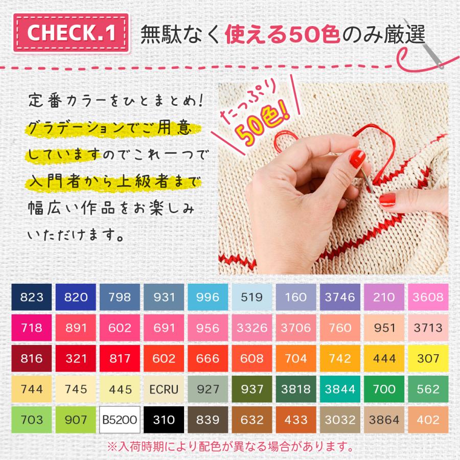 刺繍糸 セット 50色 50束 刺しゅう クロスステッチ ミサンガ 裁縫 手芸 糸 ソーイング ハンドメイド｜sun2｜02