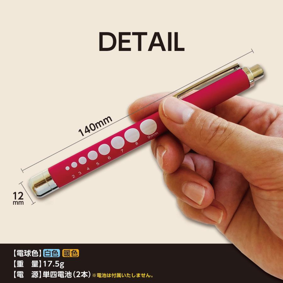 ペンライト 医療用 ナースペンライト 看護師 瞳孔 ライト |  | 05