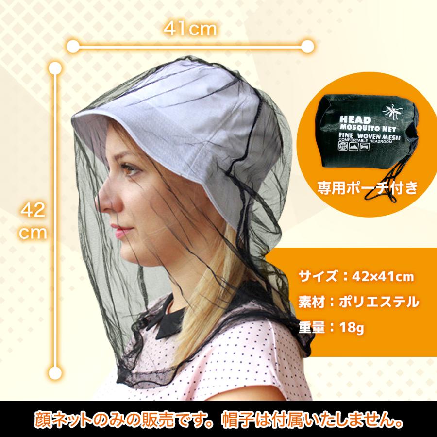 虫除けネット 帽子 顔 防虫ネット 帽子 子供 蚊帳 ヘッドネット モスキートネット |  | 03