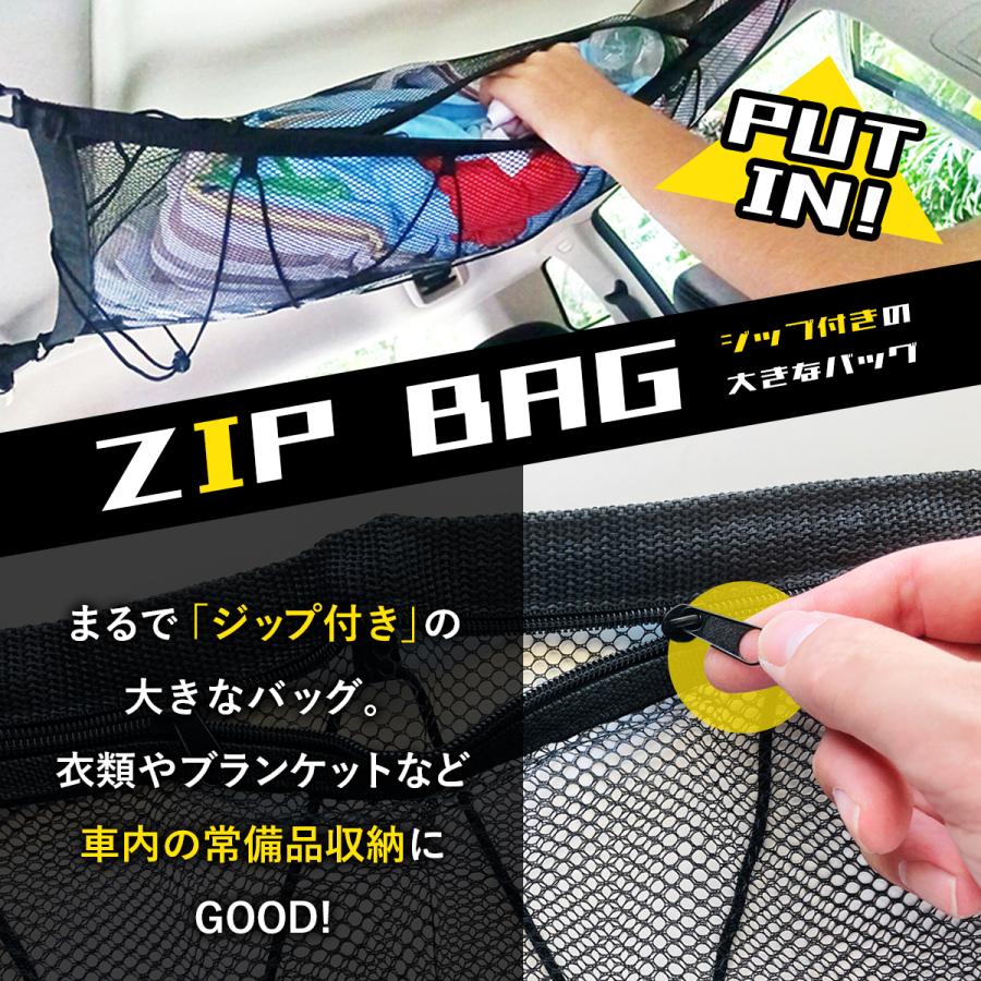 車 収納 天井 ルーフ ネット  荷物  車用  荷物 SUV ミニバン 車中泊 アウトドア 車内 便利グッツ キャンプ |  | 01