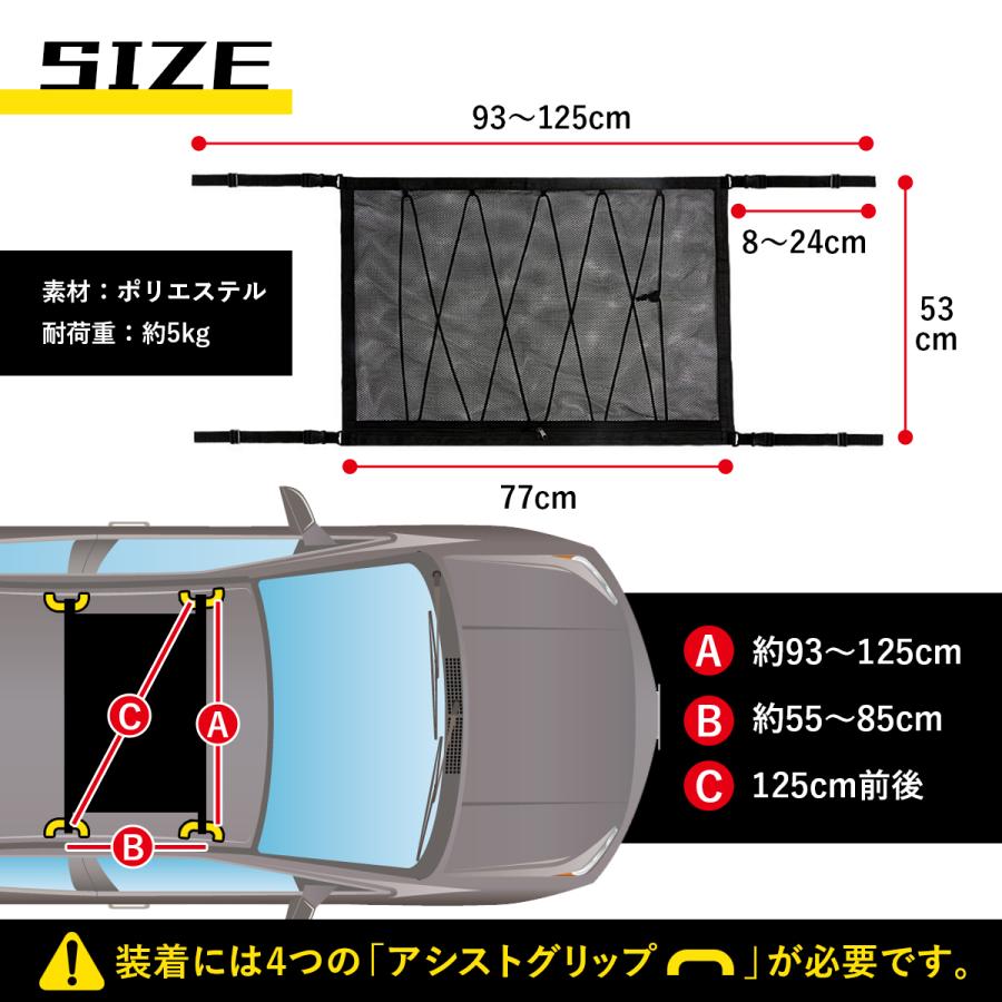 車 収納 天井 ルーフ ネット  荷物  車用  荷物 SUV ミニバン 車中泊 アウトドア 車内 便利グッツ キャンプ |  | 04