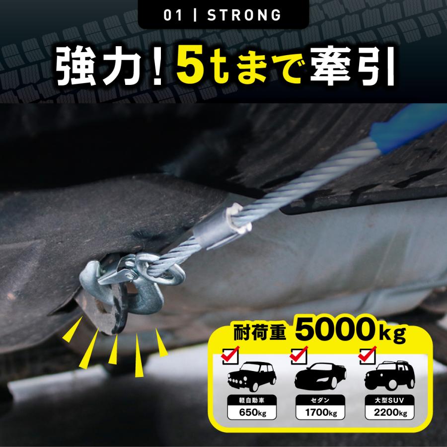 牽引ロープ |  | 01