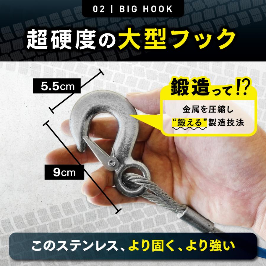 牽引ロープ |  | 02