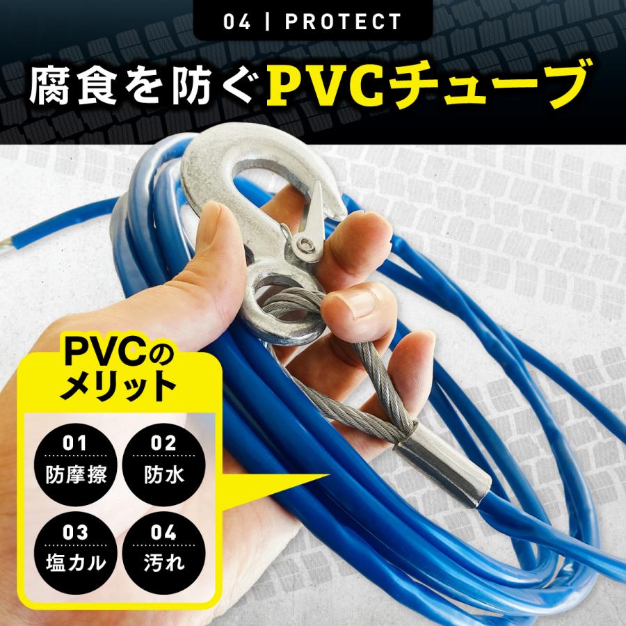 牽引ロープ |  | 04