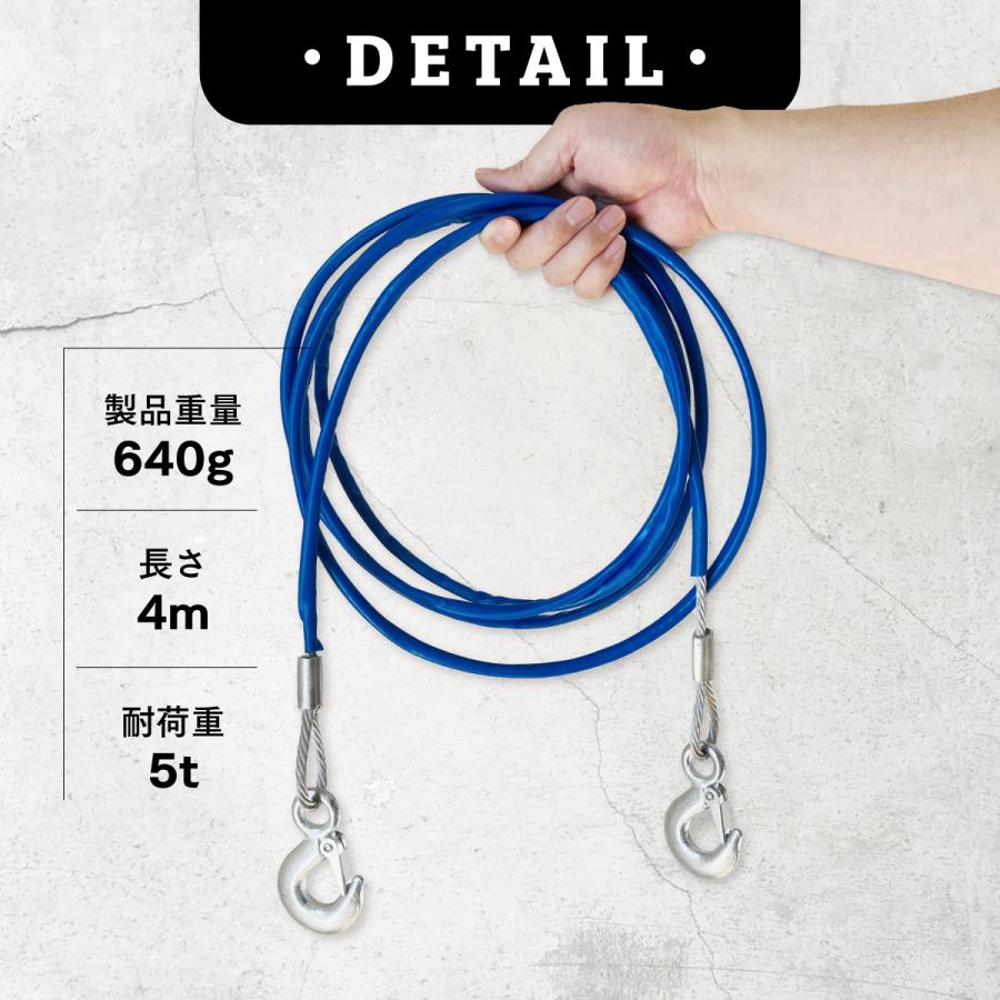 牽引ロープ |  | 05